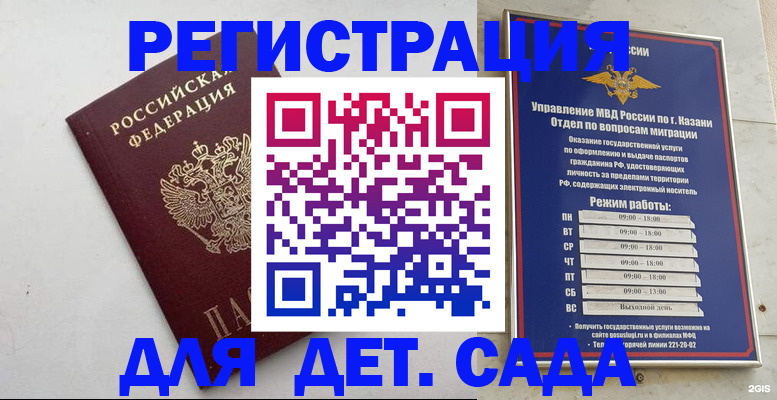 временная регистрация недорого в Северной Осетии