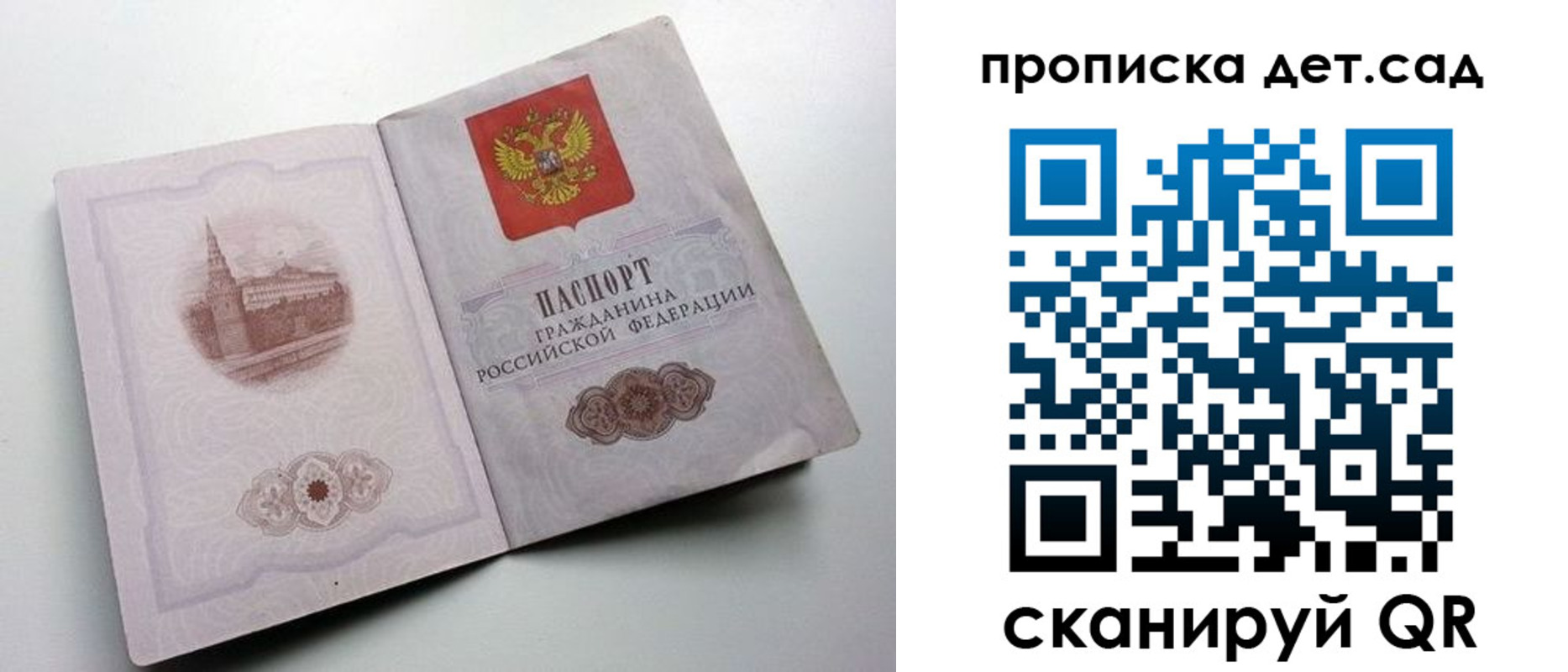 пропишу в квартире в Северной Осетии