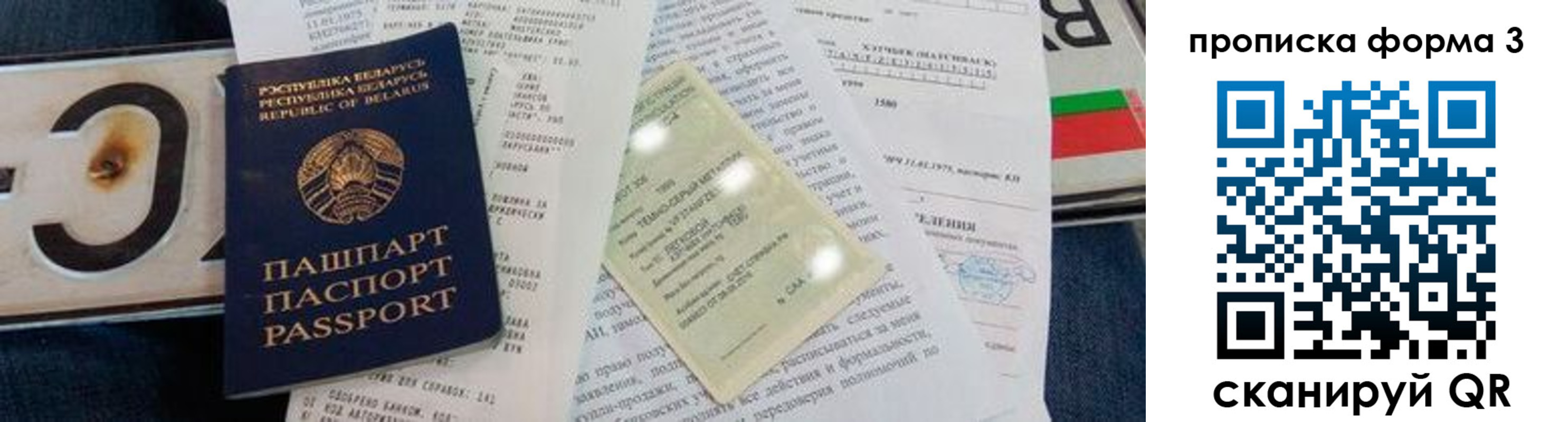 временная прописка в Северной Осетии