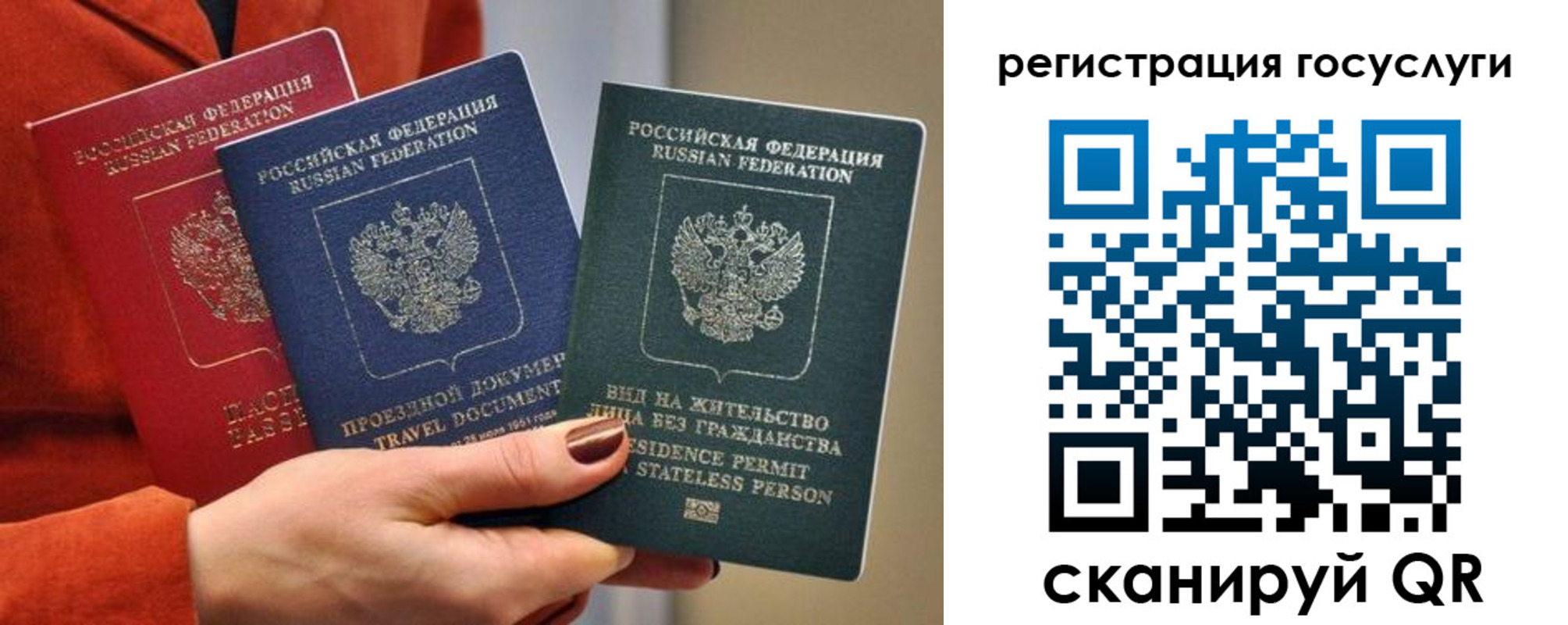 временная регистрация поиск в Северной Осетии