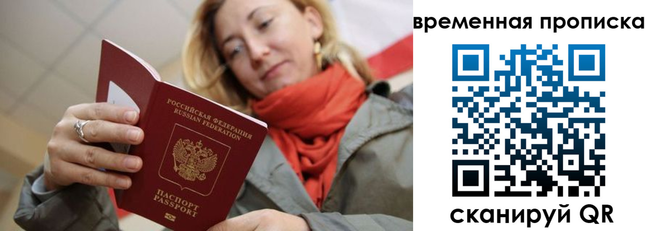 пропишу в квартире в Северной Осетии