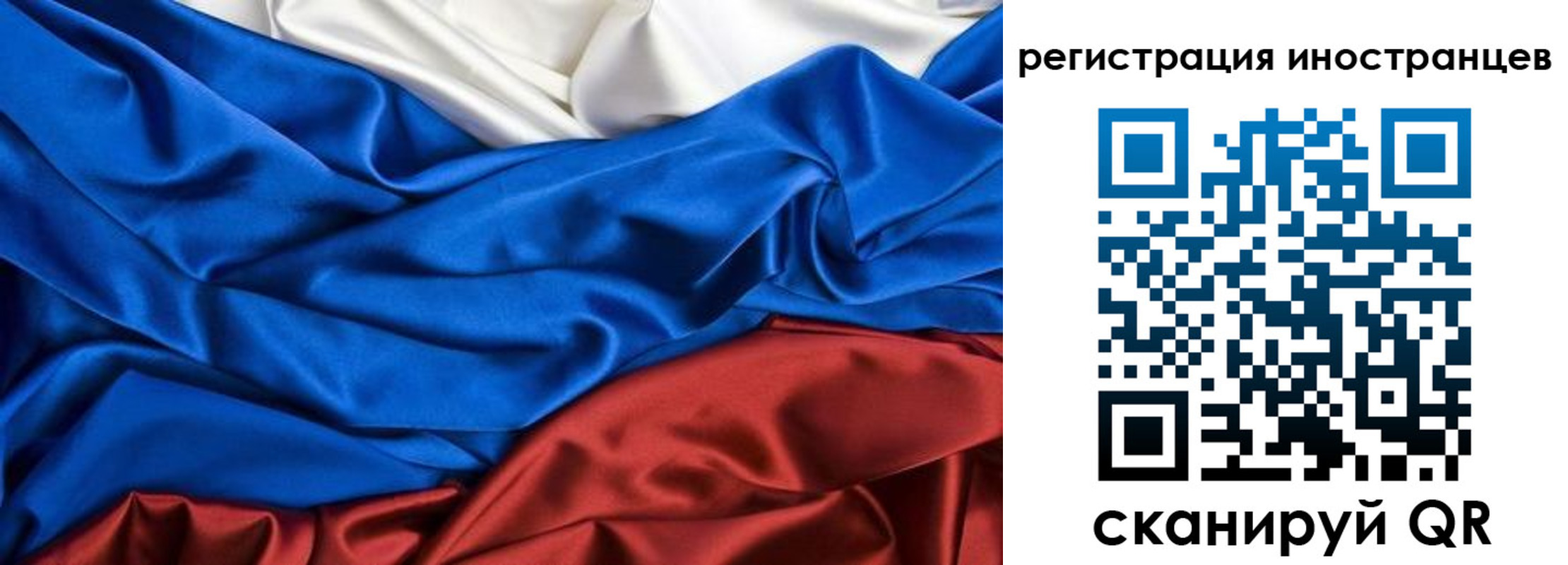 временная регистрация 2025 в Северной Осетии