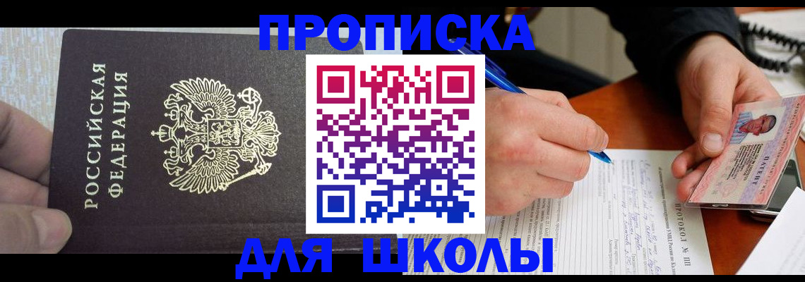 прописка паспорт в Северной Осетии