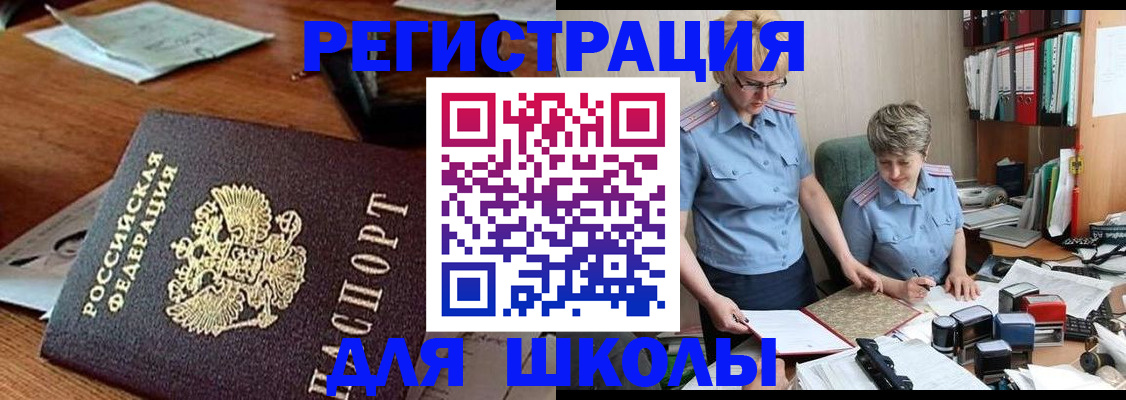 где прописаться в Северной Осетии