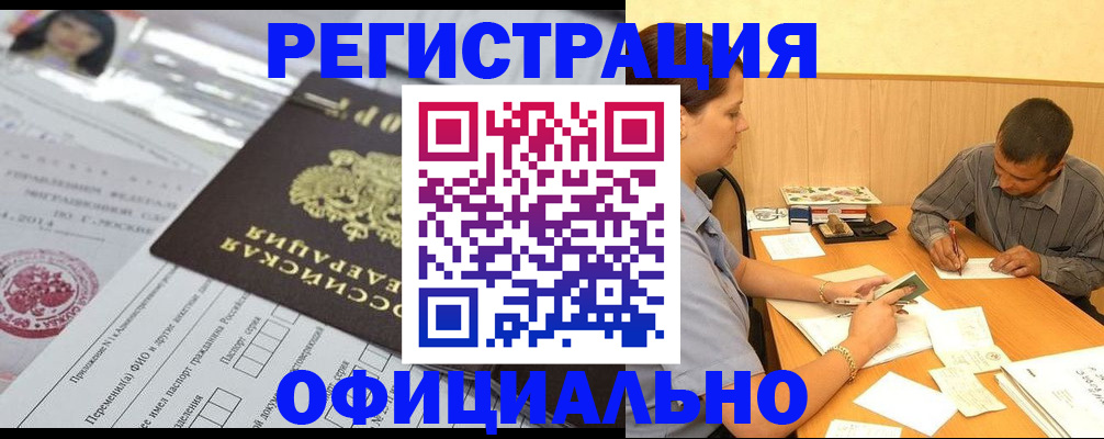 временная регистрация 2025 в Северной Осетии