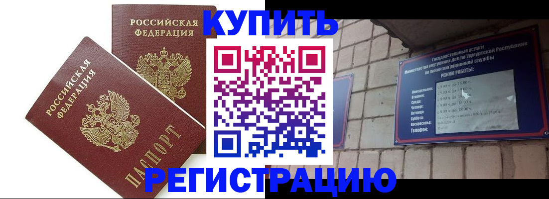 временная регистрация надежно в Северной Осетии