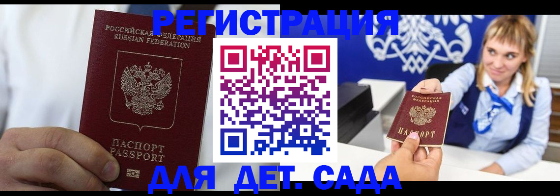 прописка иностранных граждан в Северной Осетии