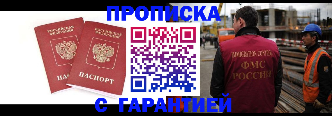 прописка ребенка в Северной Осетии