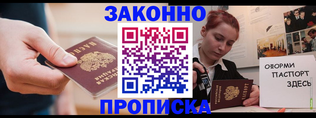 временная регистрация для школы в Северной Осетии