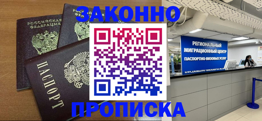 временная регистрация гарантия в Северной Осетии