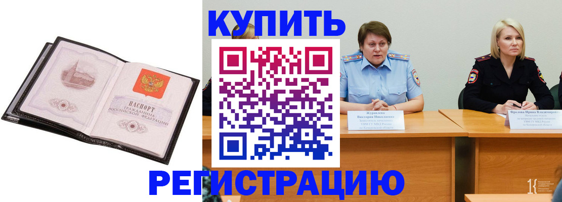 прописка для работы в Северной Осетии
