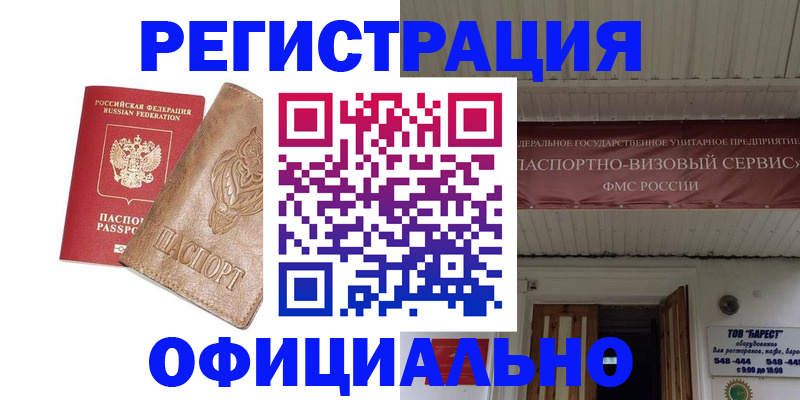временная регистрация законно в Северной Осетии