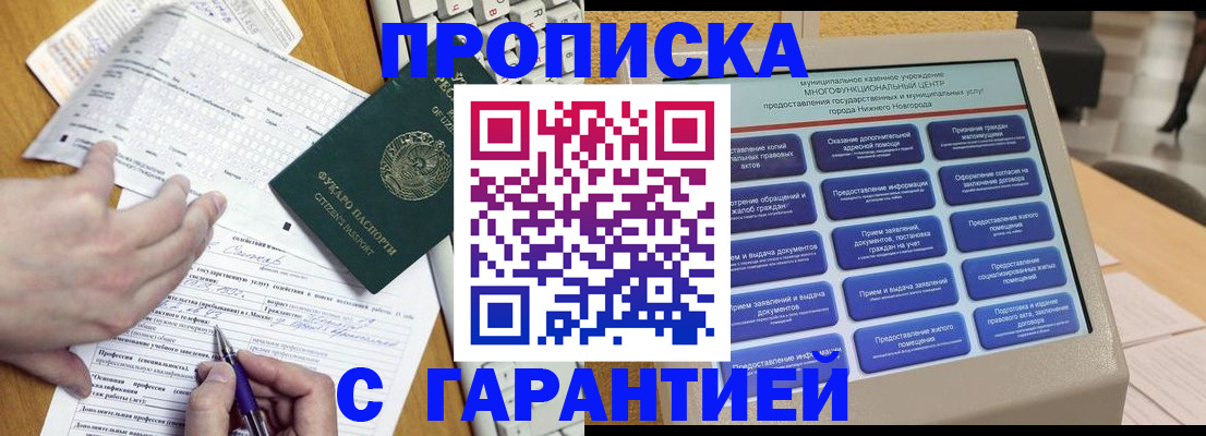 временная регистрация госуслуги в Северной Осетии