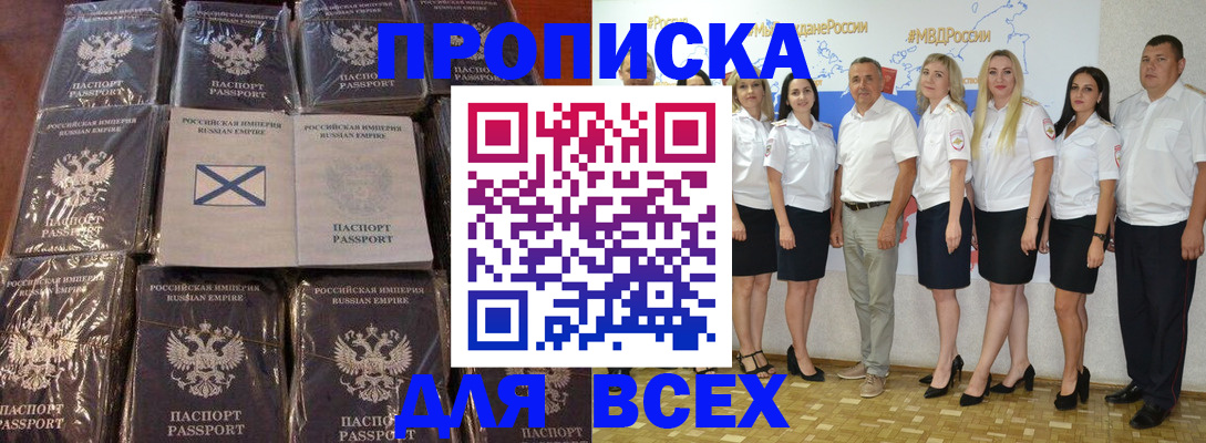 временная регистрация в Северной Осетии