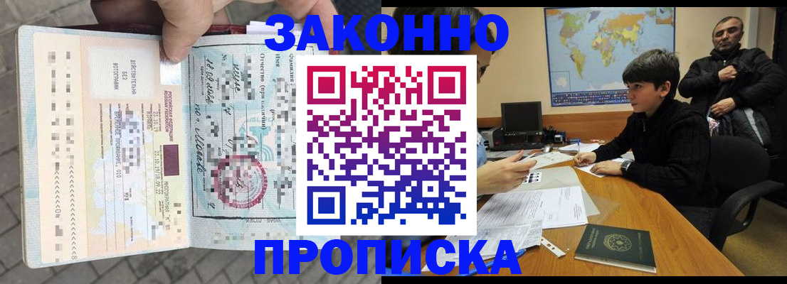 временная регистрация гарантия в Северной Осетии