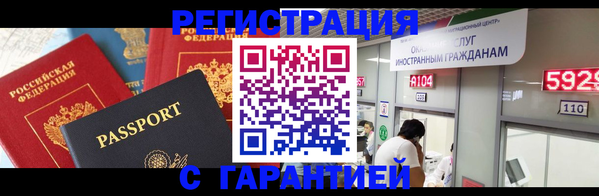 временная регистрация поиск в Северной Осетии